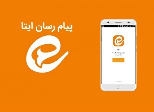 ایتا پس از ۱۴ ساعت قطعی به شبکه بازگشت