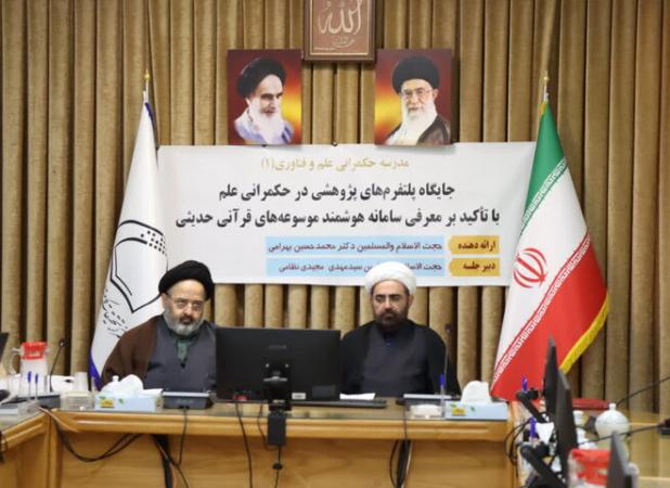 نبود مدل‌های یکپارچه اطلاعاتی از مهم‌ترین موانع توسعه علمی کشور است