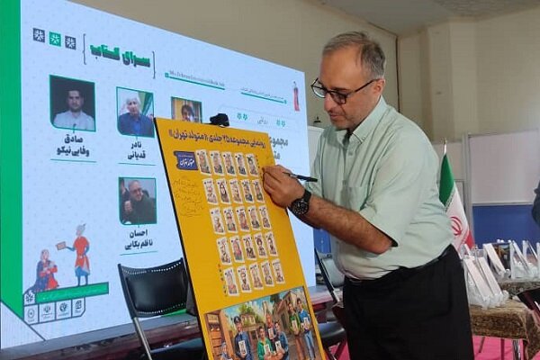 مجموعه کتاب «متولد تهران» رونمایی شد