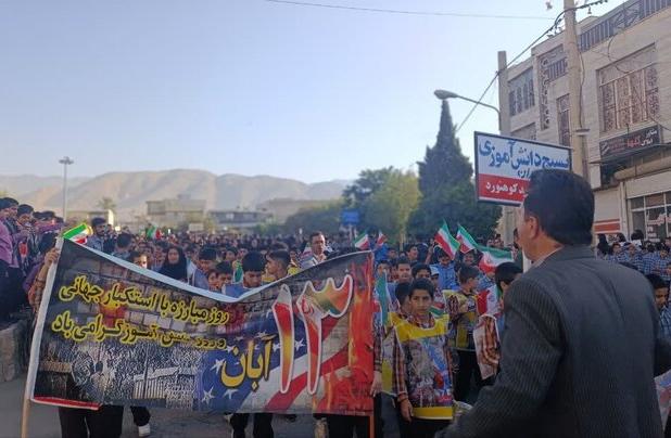 حضور گسترده دانش آموزان در راهپیمایی ۱۳ آبان کازرون