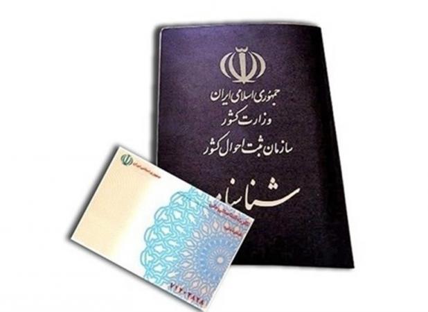 بیش از ۴ میلیون ایرانی مزین به نام و القاب امام رضا(ع) هستند