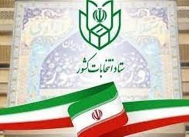 دستورات جدید ستاد انتخابات کشور به شعب اخذ رای