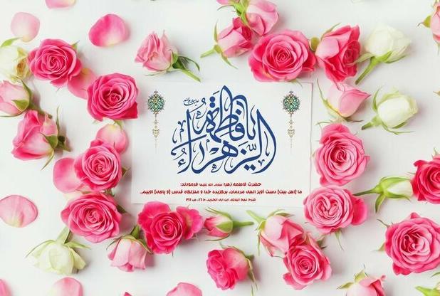 فاطمه زهرا(س)؛ پیوندی از معنویت عمیق و کنشگری اجتماعی