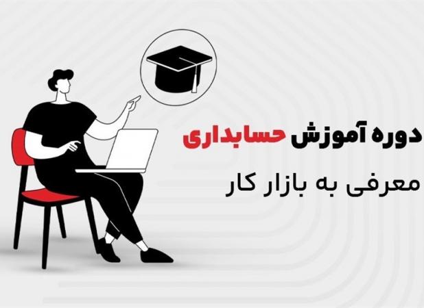 چرا حسابداری جزو شغل های با درآمد بالا میباشد؟