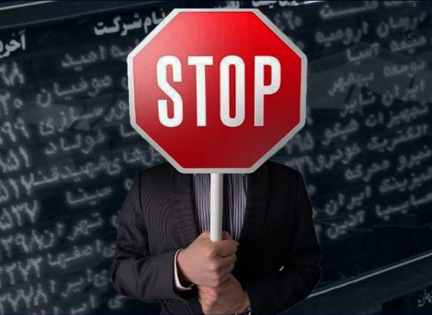 نماد ۷ شرکت بسته و آمار ابطالی هم به ۳۳ شرکت رسید