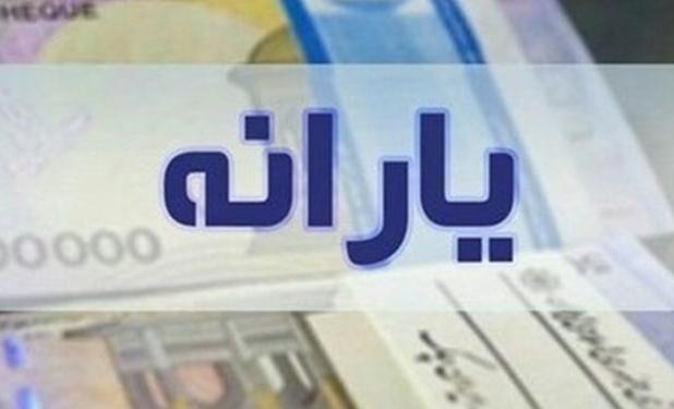 آقای رئیس جمهور یارانه جاماندگان را پرداخت کنید