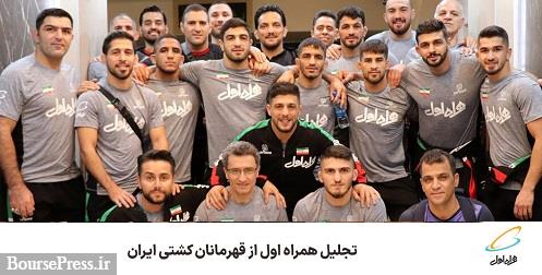 تجلیل همراه اول از قهرمانان، کادر فنی و پیشکسوتان کشتی ایران