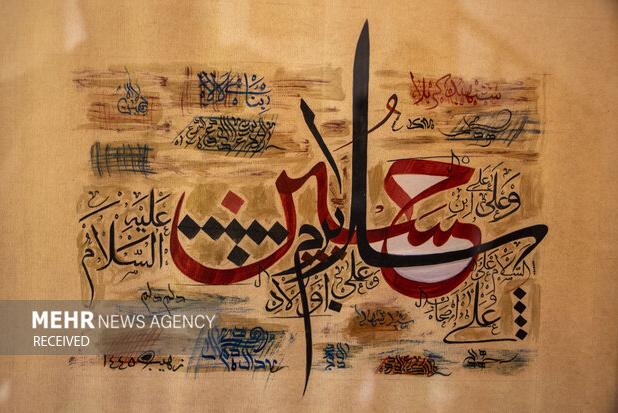 برپایی نمایشگاه آثار خوشنویسی عاشورایی در نگارخانه رضوان مشهد
