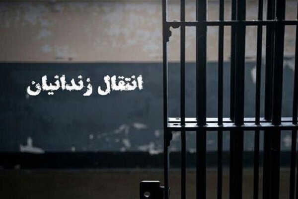 انتقال ۴۰ ایرانی محبوس در خارج به کشور از ابتدای سال