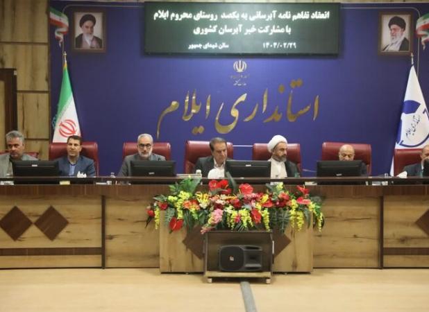 آبرسانی به روستاهای محروم ایلام توسط خیرین اقدامی قابل تقدیر است