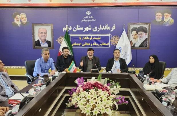 فرماندار دیلم: خبرنگاران را همکار و مشاور خود می دانم