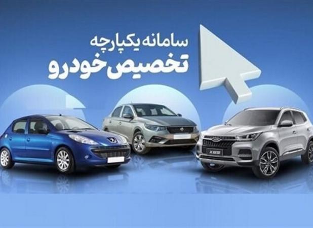 ­مدیر سامانه یکپارچه فروش خودرو: اختلال رفع شد