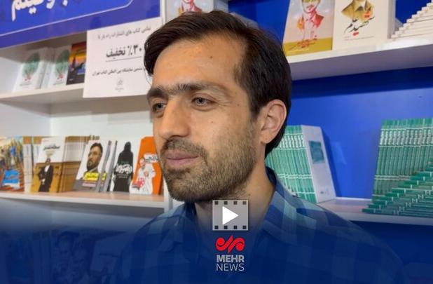 تازه‌های انتشارات راه‌یار در سی و ششمین نمایشگاه کتاب تهران