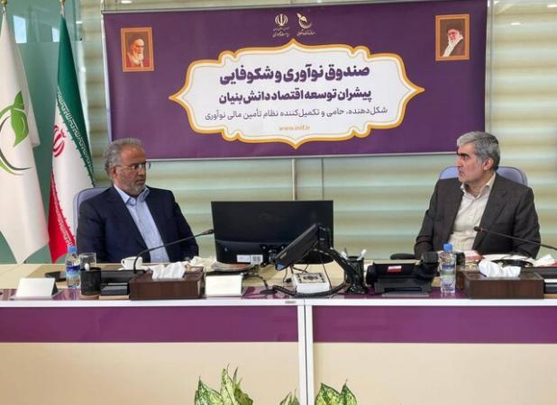 انعقاد تفاهم‌نامه حمایت مالی از طرح‌های نوآورانه در سیستان و بلوچستان