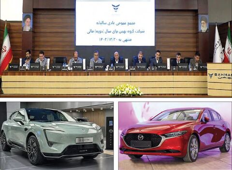 عملکرد «گروه بهمن» در سال ۱۴۰۳ مورد تایید سهامداران قرار گرفت