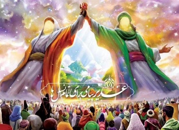 الغدیر؛ منشور وحدت امت در پرتو امامت امام علی (ع)