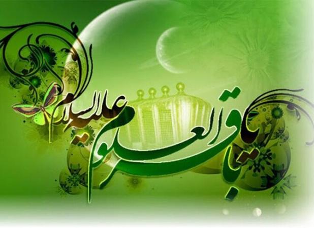 تکریم زن و جایگاه والای او در اسلام با استناد به روایات امام باقر (ع)