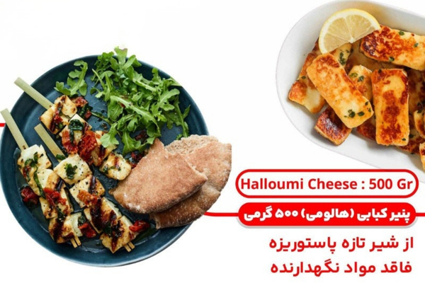 پنیر هالومی؛ طعمی مدیترانه‌ای با بافتی متفاوت