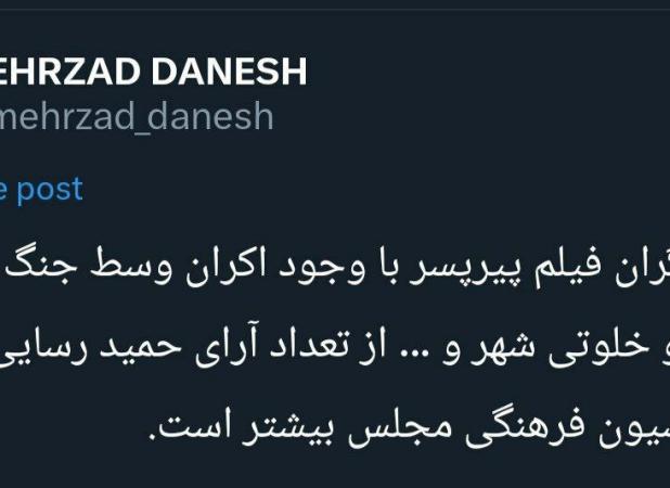 تماشاگران «پیرپسر» از تعداد آرای حمید رسایی بیشتر است!