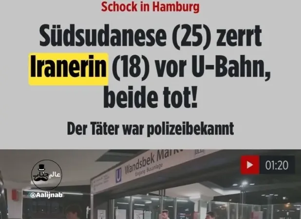 تصویر محل قتل دختر ایرانی در متروی هامبورگ