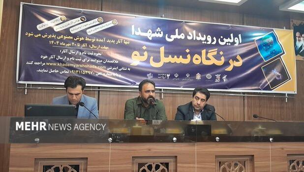 نخستین رویداد «شهدا در نگاه نسل نو» در اصفهان برگزار می‌شود
