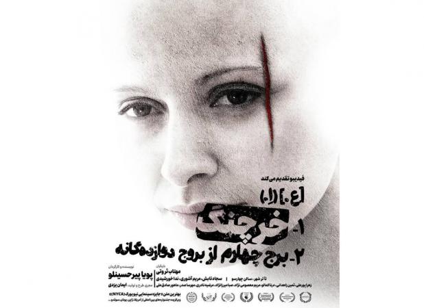 «خرچنگ» به تئاتر شهر رسید