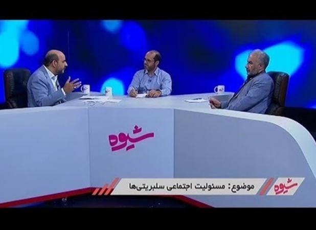 «شیوه» را به تلویزیون برگردانید