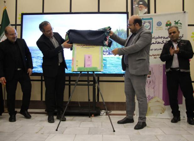 آیین رونمایی از کتاب «تیترها از تانک‌ها نمی‌ترسند» در اراک برگزار شد