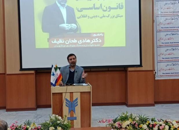 طحان‌نظیف: قانون اساسی تجلی آرمان‌های یک ملت است