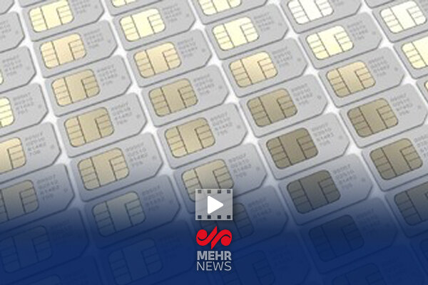 سیمکارت‌های سفید نشان‌دهنده تبعیض است