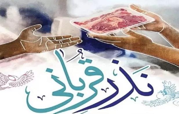 آغاز پویش نذر قربانی در یاسوج