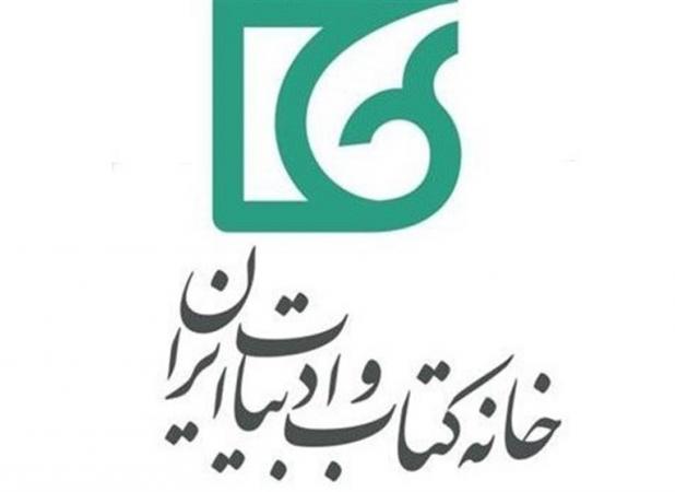 بازنگری جوایز ادبی در دستور کار خانه کتاب قرار گرفت