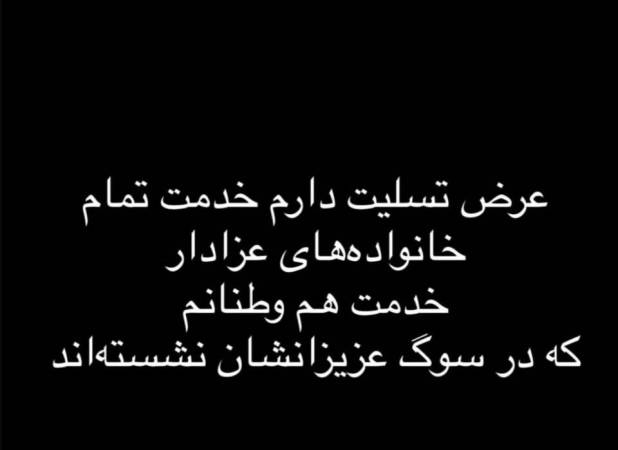 رابعه اسکویی از مردم عذرخواهی کرد