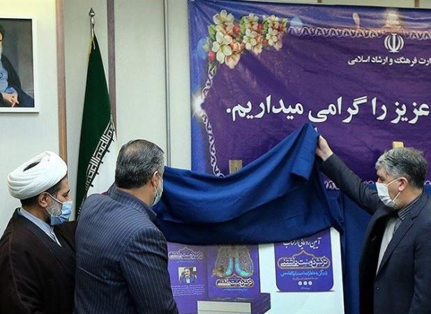 وزیر ارشاد از کتاب\