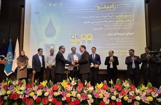 دومین رویداد ملی نوآوری‌های اجتماعی آب در مشهد برگزار شد