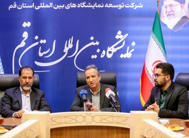 نوزدهمین نمایشگاه صنعت ساختمان در قم برگزار می‌شود