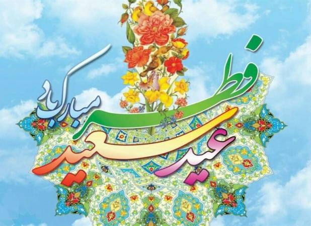 دو روایت دربارۀ فضیلت عجیب شب و روز عید فطر