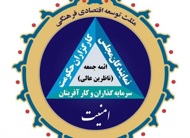 اجرای مدل مثلث توسعه اقتصادی فرهنگی در استان های کشور
