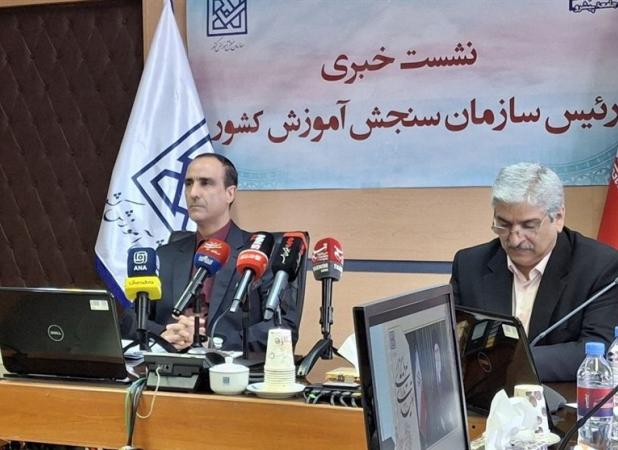 برگزاری نوبت دوم کنکور در پایان هفته/ سهمیه خانواده شهدای جنگ ۱۲روزه اعمال می‌شود