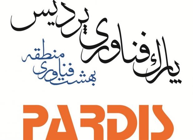 حضور بیش از ۴۰ دانشمند برجسته جهان اسلام در پارک فناوری پردیس