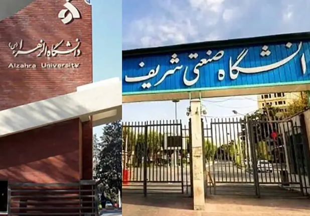 اخراج خبرساز حراست دانشگاه‌های شریف و الزهرا