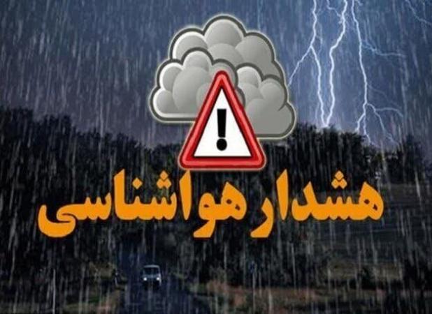 ورود ۲ سامانه بارشی و سرما به استان ایلام
