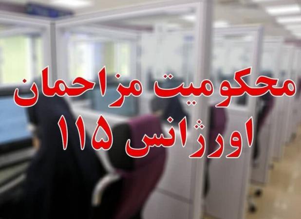 پیرمردی که امسال ۳۸۰۰ باز مزاحم اورژانس شد