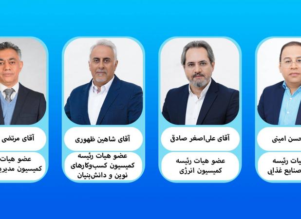 موفقیت اتاق بازرگانی البرز در کسب چهار کرسی ملّی 