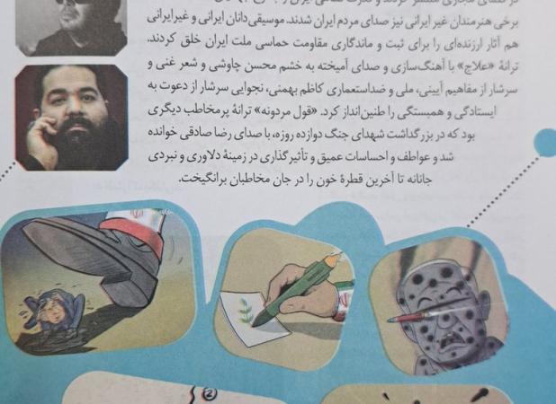 اقدام بی‌سابقه در محتوای کتاب درسی دانش‌آموزان