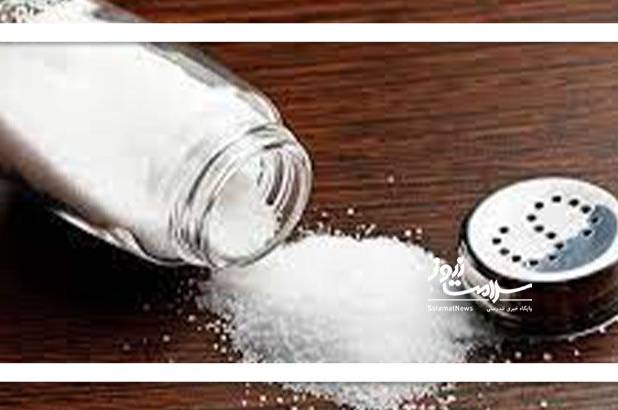 مصرف نمک در ایران فاجعه ساخته است