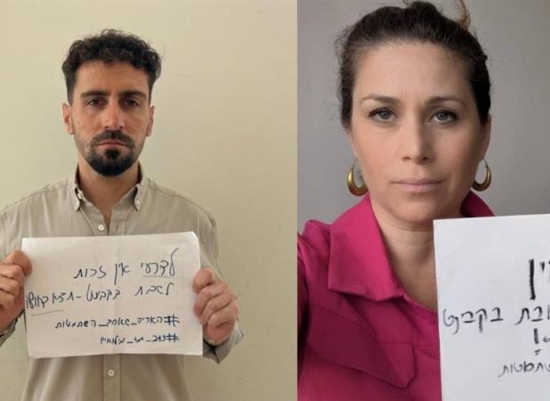 اسرائیل: اعتراض نیروهای ذخیره همچنان ادامه دارد