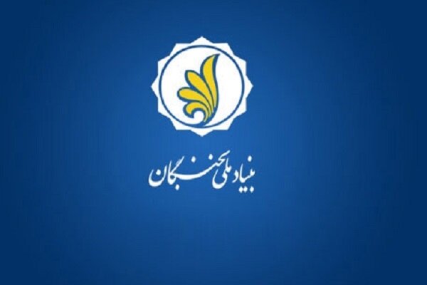 لزوم به کارگیری نخبگان در دستگاه‌های اجرایی استان