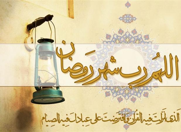 فضائل رمضان| فرصتی برای بهشتی شدن