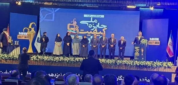 کسب جایزه ملی کیفیت سازمان استاندارد ایران توسط دو واحد تولیدی در ایلام